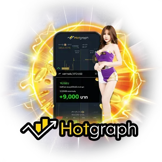 hotgraph by สล็อตฝากถอน ไม่มี ขั้นต่ำ แตกง่าย